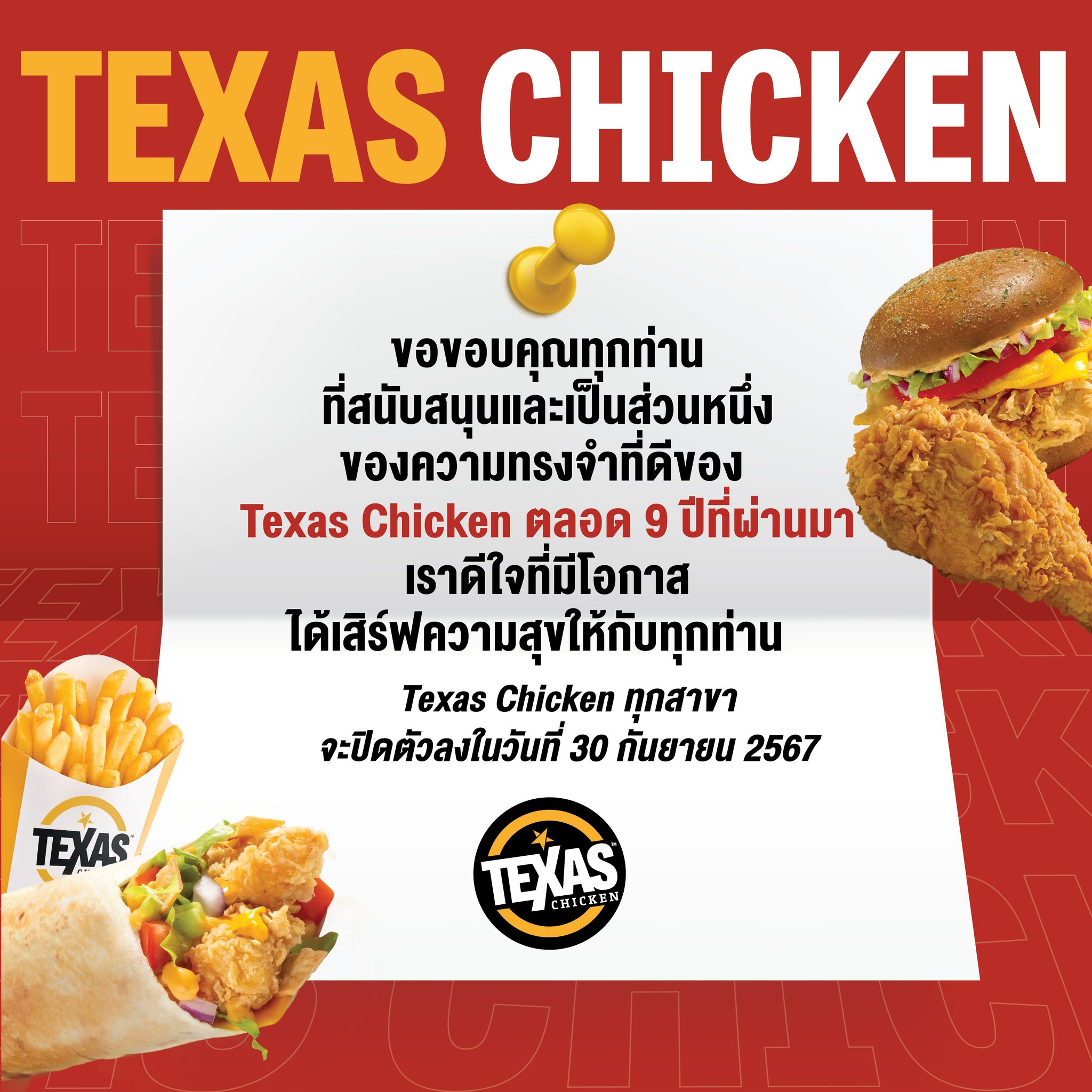 Goodbye, Texas Chicken Thailand